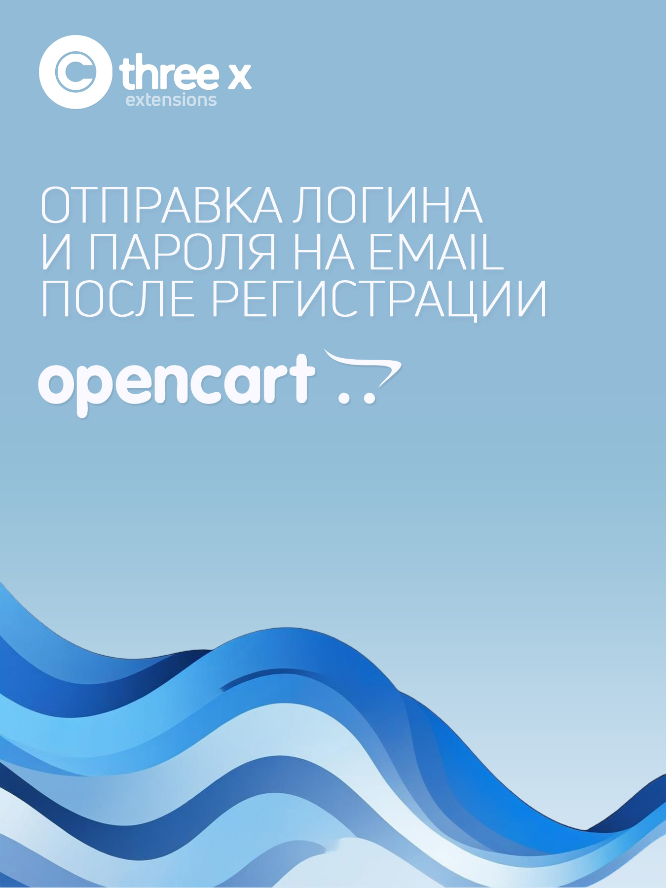Отправка логина и пароля на Email после регистрации