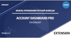 Модуль Account Dashboard Pro