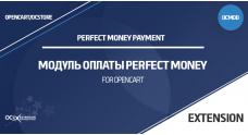 Модуль приема платежей Perfect Money для OpenCart