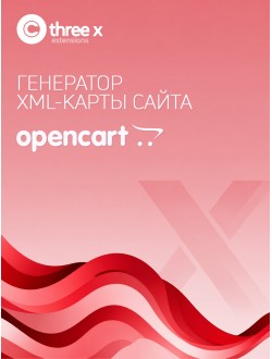 XSitemap XML Generator - генератор XML-карты сайта для OpenCart