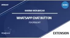 Whatsapp chat button OpenCart 3